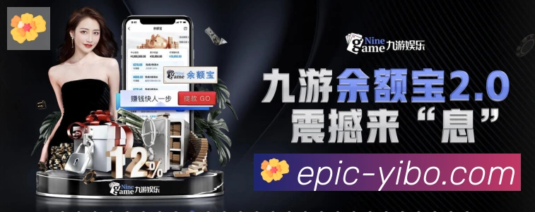 易博体育荣誉