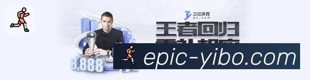 易博体育荣誉
